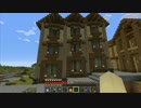【Minecraft】少々リアルな世界で町づくり （ゆっくり） Part6