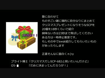 教えて！ゆかりさん【SCP-JP】Part7特別版