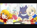 【ポケモンORAS】カレーなる一族～ナマステ愛しのライス様～【昼食】