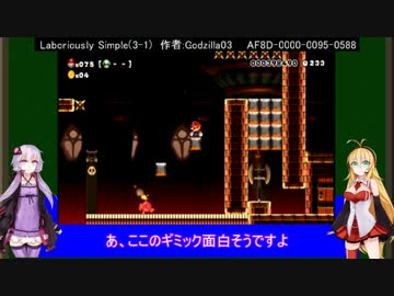 【Voiceroid実況】ゆかマキ100人マリオメーカー【1-3】