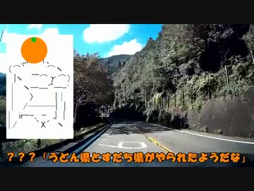 【RASHEEN】だいたい日本一周の旅　その12【香川　→　高知】