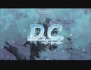 D.C.「ダ・カーポIII 〜キミにささげる あいのマホウ〜 」MAD