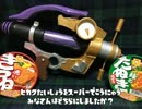 【スプラトゥーン】シャープマーカーつくってみた