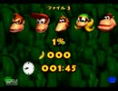 ちょいちょい不正しながらドンキーコング64を101%クリア実況番外編最終回