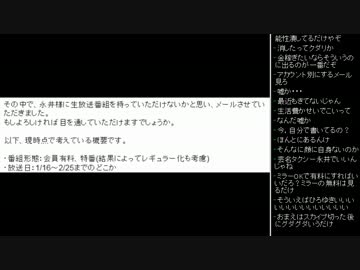 [2015.12.24]永井先生 雑談(スカイプ、メディア出演誘いメール) (4/8)