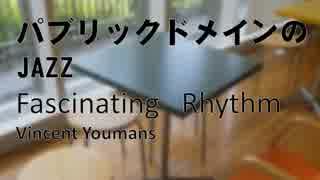 パブリックドメインのjazz Fascinating Rhythm ニコニコ動画