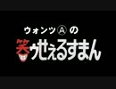 笑ゥせぇるすまん オフゼロの男