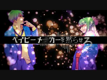 【iNat×VY1】BPM125 ベイビーメイカーを黙らせろ【FANCHOSTEP】
