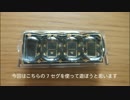 Hageしい3分間タイマーを作ってみた