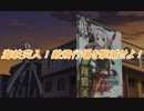 艦隊さてぃすふぁくしょん part4