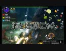 【MHX】三流ハンターの交流日記part.10【マルチプレイ】