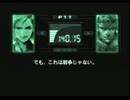 『メタルギア　ソリッド』～赤猫がいく極秘任務開始！～part４