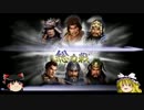 【ゆっくり実況】カオスな対戦ゲー無双OROCHI Zバーサスモード Part9