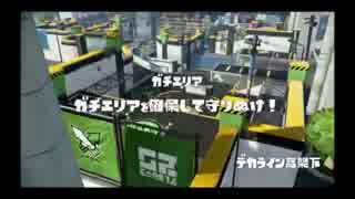 【プレイ動画】S＋になれたわかばマンのガチマッチ24【スプラトゥーン】