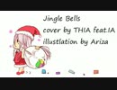【IA】Jingle Bells【カバー】