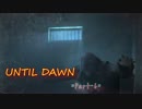 【UNTIL DAWN Part.6】何で地下なんかに・・・