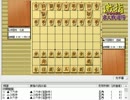 気になる棋譜を見ようその６４２（千田四段　対　中田功七段）