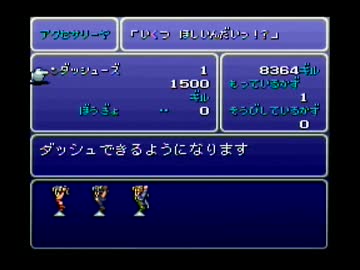 （４）強い女目指して FF6 実況プレイ ～メリクリ(プレゼント付)～