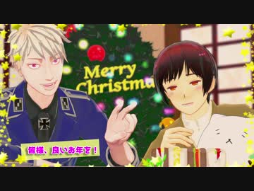 【APヘタリアMMD】メリィイイイッ蔵スマァアアス！【寸劇】