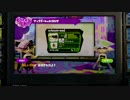【実況】スプラトゥーンを普通に遊ぶ part20