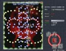東方紅魔郷を普通にプレイ【霊夢B　EXTRA】