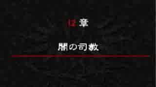 ベルウィックサーガを初クリア目指してゆるふわ実況プレイ　第124陣