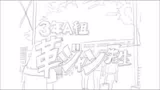 おそ松さんでファンタCMパロ