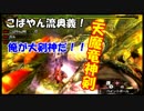 【実況】G級の頂点へ、負けられない戦いが・・・そこにある！　＃３７