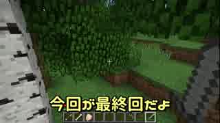 【Minecraft】帰ってきた33秒探検　72日目 【VOICEROID+実況】