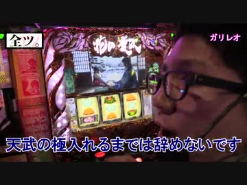 【#29】ワロスが天武の極を引くまで慶次を「全ツ。」した結果【SEVEN'S TV】