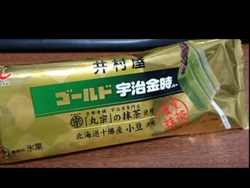 聖夜だけどアイスを食べる