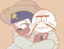 【おそ松さん】世界(観)を壊し.ている【手書き】