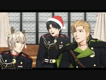 【終わりのＭＭＤ】えびばーでぃ！！めりくり！