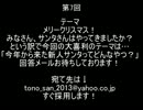 【トーク】とのさまのもっとつぶやき【第7回】