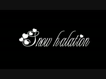 Snow halation.｡*ﾟ+.を７人で歌ってみた