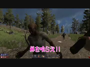 ［7Days to Die ］琴葉姉妹のNavezgane紀行　10日目