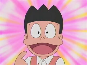 ドラえもん のび太の幻想郷旅行 18 妖怪攻略完了(ミッションコンプリート)