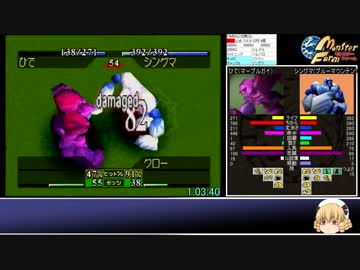 モンスターファーム(PS) 2歳5ヶ月名人入りチャート RTA その3/4 1:30:24