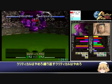 モンスターファーム(PS) 2歳5ヶ月名人入りチャート RTA その4/4 1:30:24