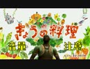 【MSSP】きょうの３乙【断末MAD】