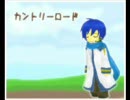KAITOで『カントリーロード』（4部合唱ver）