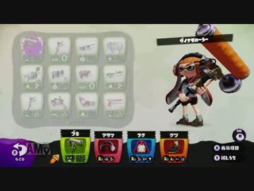 【Splatoon】貧弱イカ、ナワバる。 Part.5【実況】