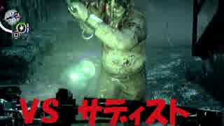 【実況】人類サイコブレイク計画！【その５】