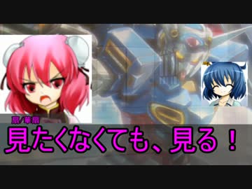 【ゆっくりTRPG】ゆっくり華扇とぶち破るダブルクロスSeason4 Part5.5