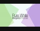 【初音ミク】Pure White(short ver.)【オリジナル】