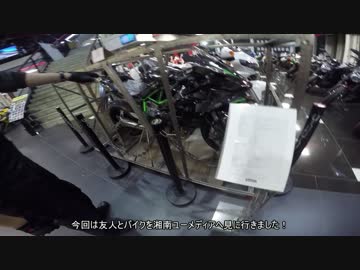 婚約破棄してバイクで駆け抜けてみた　Part.4