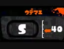 【ホコ】スプラトゥーンにっき2　ﾃﾞｶﾗｲﾝ　ﾈｷﾞﾄﾛ