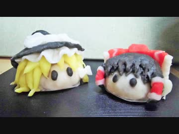 【ゆっくり】霊夢と魔理沙の団子作ってみた【東方】