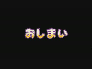 ぎゃる☆がん だぶるぴーすを青やかに実況せんとす　最終話