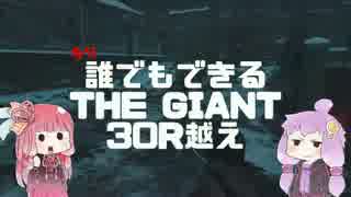 【BO3ゾンビ】初心者向け？楽にTHEGIANT30R越え&SP武器入手【ゆかあか実況】